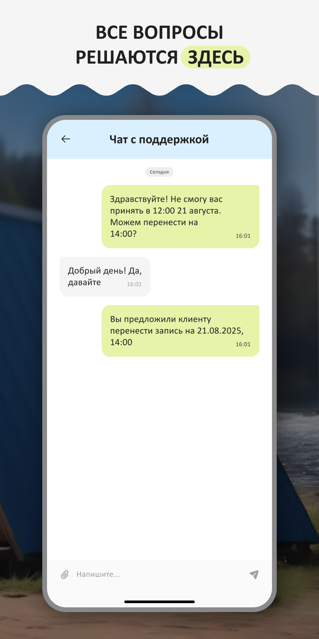 База Аляска — Бронирование отдыха в Карелии. Экран 5 из 5