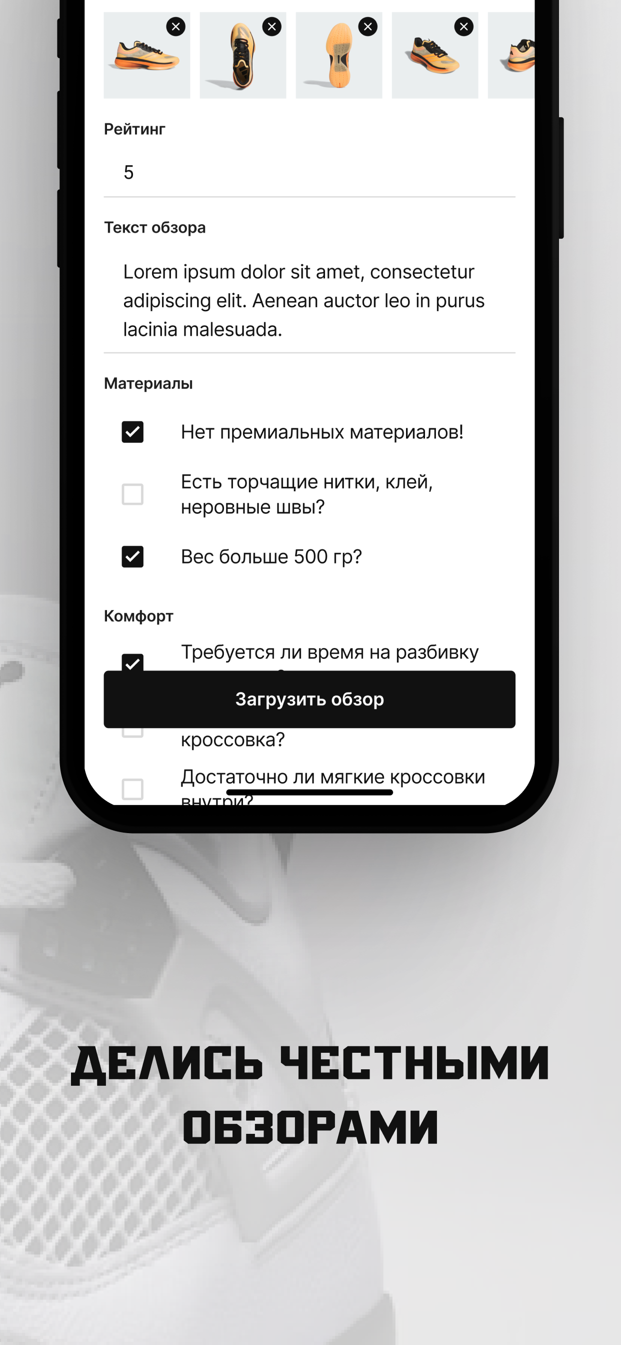 Kicks Contest — Каталог кроссовок и сравнение цен. Экран 5 из 6